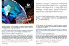 2422-16+2426-16: Certifik�t Preciosa foto